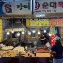 장터족발 | 중리시장 숨은 떡볶이 강자!! 장터왕순대족발 솔직후기