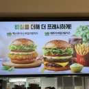 바딜 | 맥도날드 신상! 베토디 바질크림치즈 내돈내산 후기