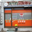 우신할인마트 이미지
