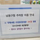 남동구청 차량등록민원실 이미지