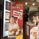 명랑핫도그부산 - 연제구 거제천로 82 | 명랑핫도그부산