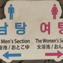 입장목욕탕 이미지