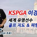 골프존파크 동춘 홀인원점 이미지