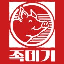 한상차림족발 이미지