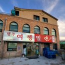 행주여행밀면