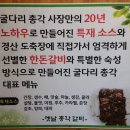 굴다리돼지갈비 이미지