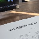 더존빌딩 | 더존평생교육원 현금흐름표 작성 교육 후기