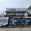 힘센장어타운 이미지