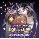 스타다이스 이미지