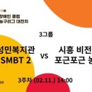 군포시민체육광장 제1/2/3체육관 이미지