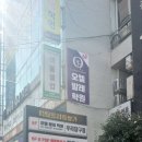 죽림당구장