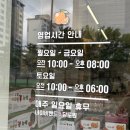 당도원