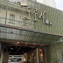 프롬에이치도로시호텔천안점 | 천안 가성비 숙소 프롬 에이치 도로시 호텔 스탠다드 이용 후기