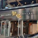 화반 방이점 이미지