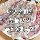 무진장회수산 이미지