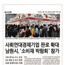 지리산황치마을영농조합법인 | [보도자료] 남원시,「수원 메가쇼 2026 시즌1」참가