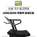 위아더 휘트니스 이미지