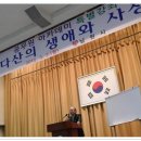 다산 연구소 박석무 이사장의 목민심서를 통한 공직자의 애민의 자세의 특강에 참여한 남원발전연구포럼 회원님, 이미지