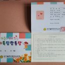 대구월촌초등학교 이미지