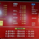 향원식당 이미지