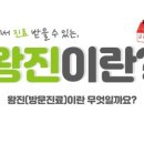 정내과의원 이미지