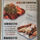 한상차림 코다리명가 동탄호수공원점