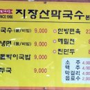 보계산전