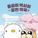 100세약국 네이버블로그