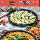 공항칼국수 이미지