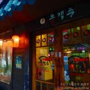유객주 이미지