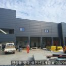 성진개발 주식회사 이미지