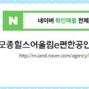 e편한힐스공인중개사사무소 이미지