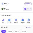 헬스마트 이미지