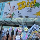 제2회 사랑나눔 부채전 | 도경수 콘서트: &lt;DO it!&gt; 2회차 후기