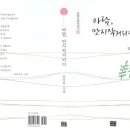 임강빈 시집 [바람, 만지작거리다] (문학사랑시인선 48 / 오늘의문학사. 2016.05.10) 이미지