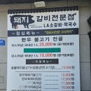 홍성냉면옥숯불갈비 | [홍성] 현지인 갈비 맛집 추천 내돈내산 / 면천갈비
