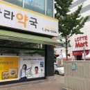 건강나라약국 이미지