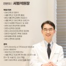 수이비인후과 - 송파구 새말로 126 | 수이비인후과