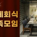 신사만장어