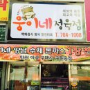 웅이네 정육점 이미지