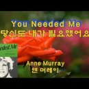신청곡- You need me... 이미지