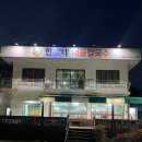 한가네 | 장유 율하 맛집 한가네해물칼국수 후기