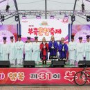 부곡온천