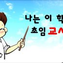 고령중학교개진분교장 이미지