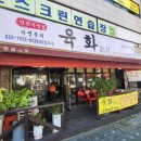 학익법조타운먹거리촌 이미지