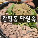 다원에스