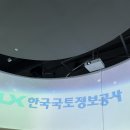 LX국토정보박물관 이미지