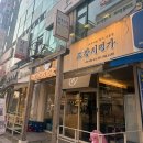 교참치명가
