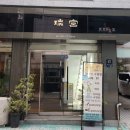 반포대로20길 10 이미지