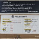 명감 코다리 동태탕 네이버블로그